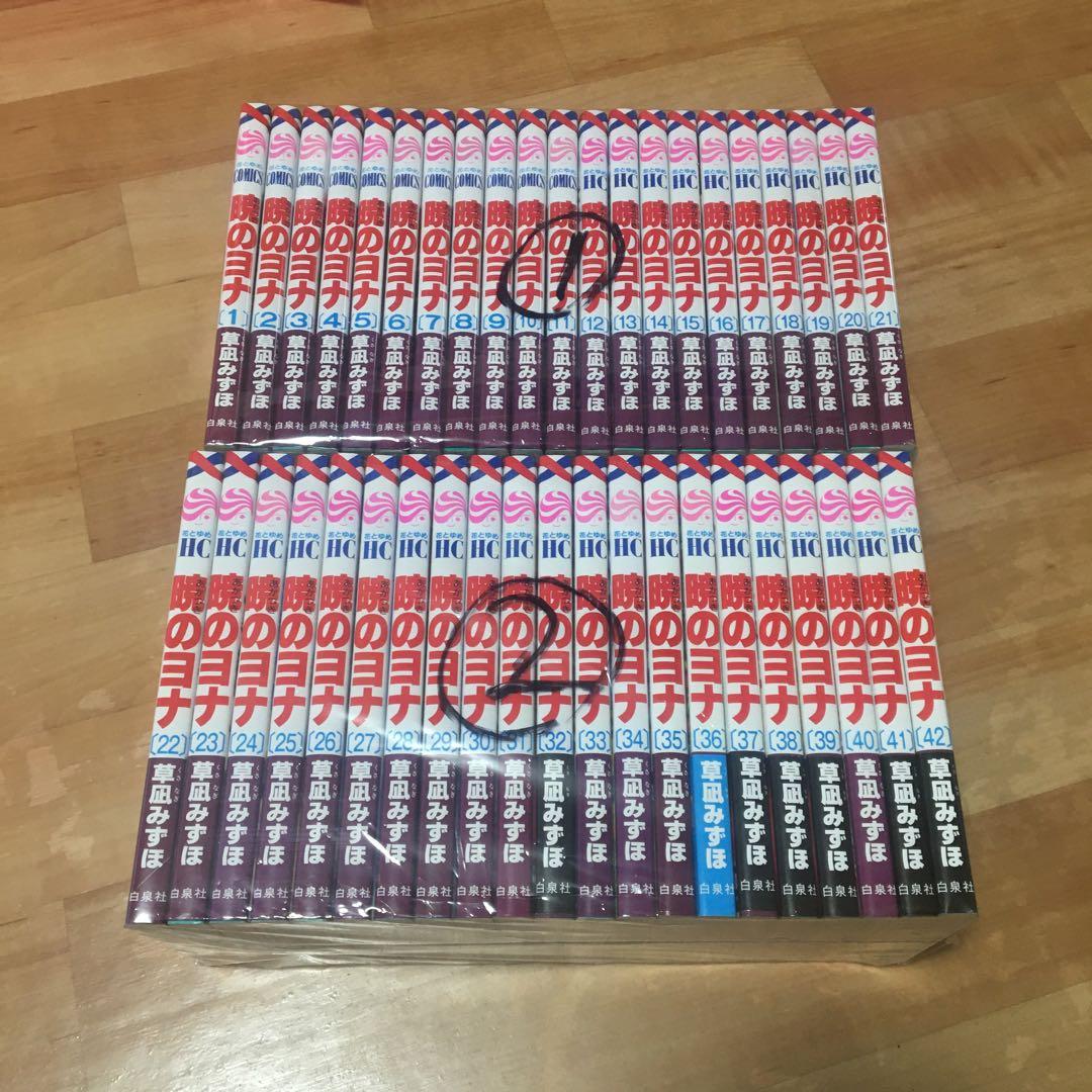 暁のヨナ 1巻〜42巻 既刊全巻セット