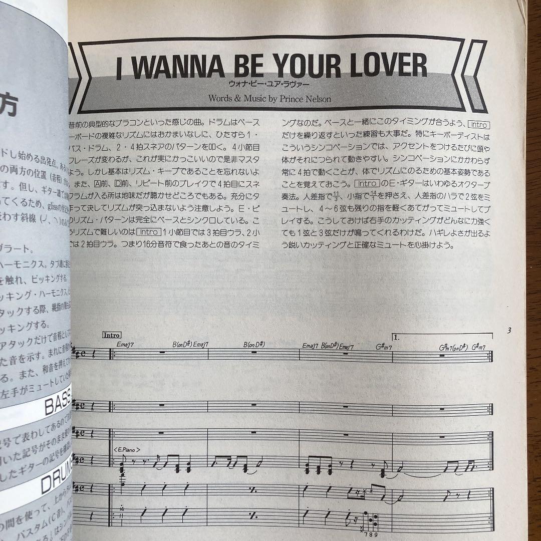 バンドスコア】プリンス・ベスト 楽譜 - メルカリ