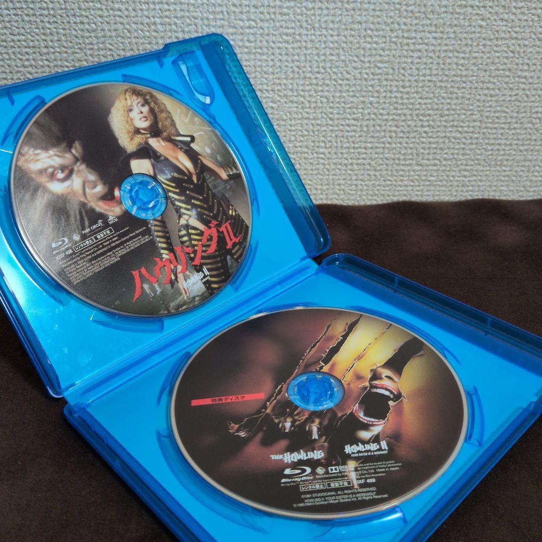 ハウリング Ⅰ・Ⅱ 最終盤〈3枚組〉