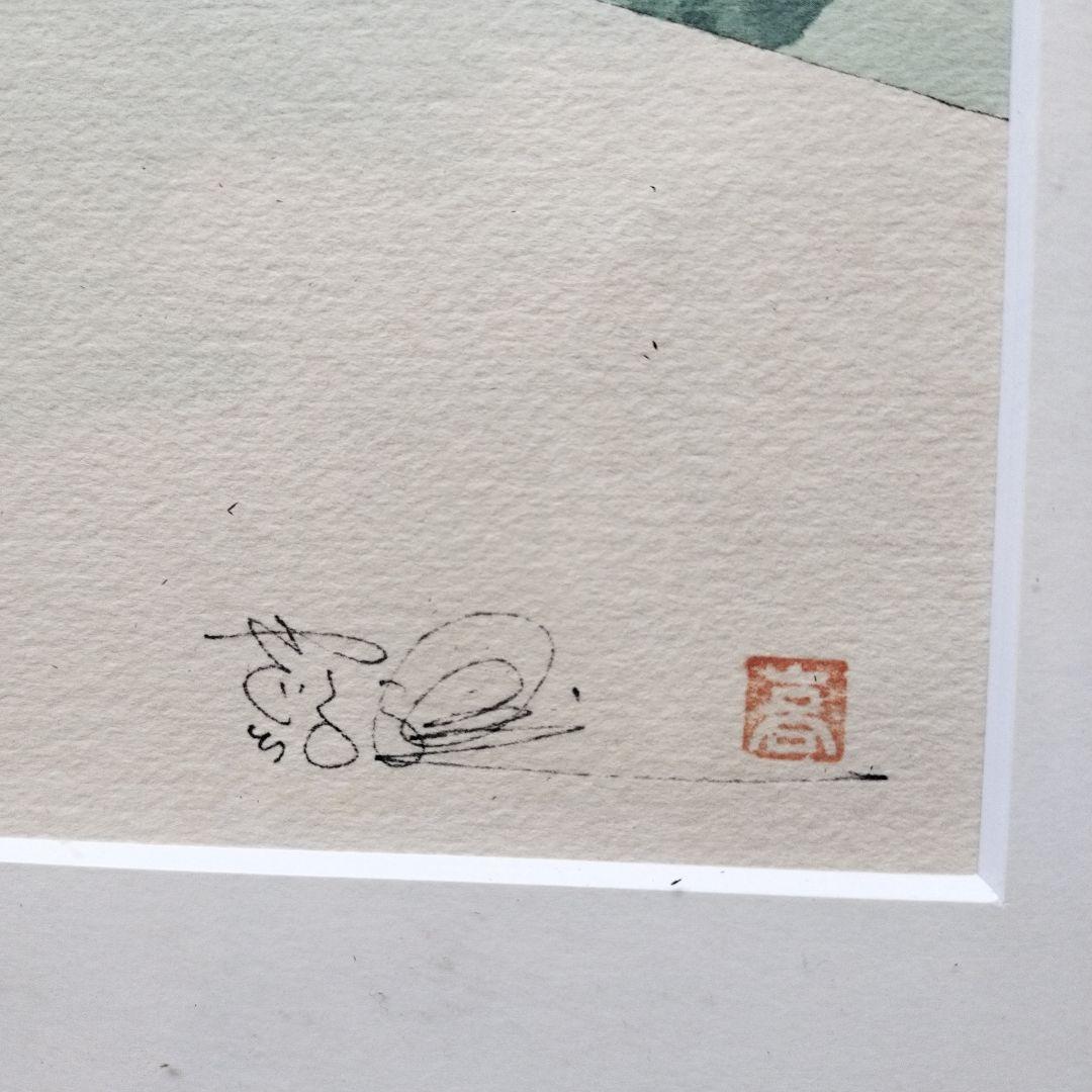 超貴重品」矢口高雄 サイン落款あり「冬木立ち」 共シールあり - メルカリ