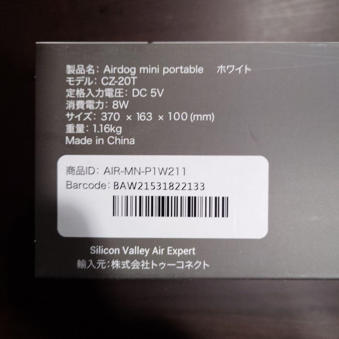《未使用品》 AirDog mini portable