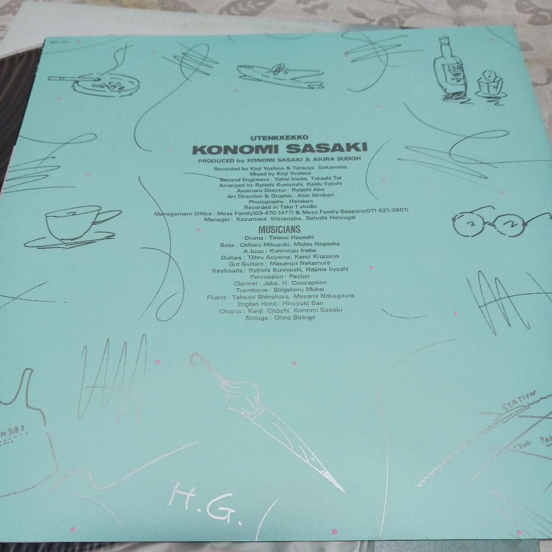 佐々木このみ 雨天決行 サンプル盤レコード - メルカリ