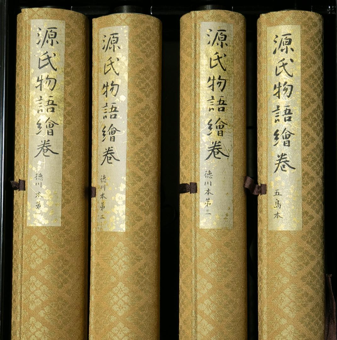 掛軸-1667 国宝 源氏物語絵巻 4巻 講談社 昭和43年定価158,000円