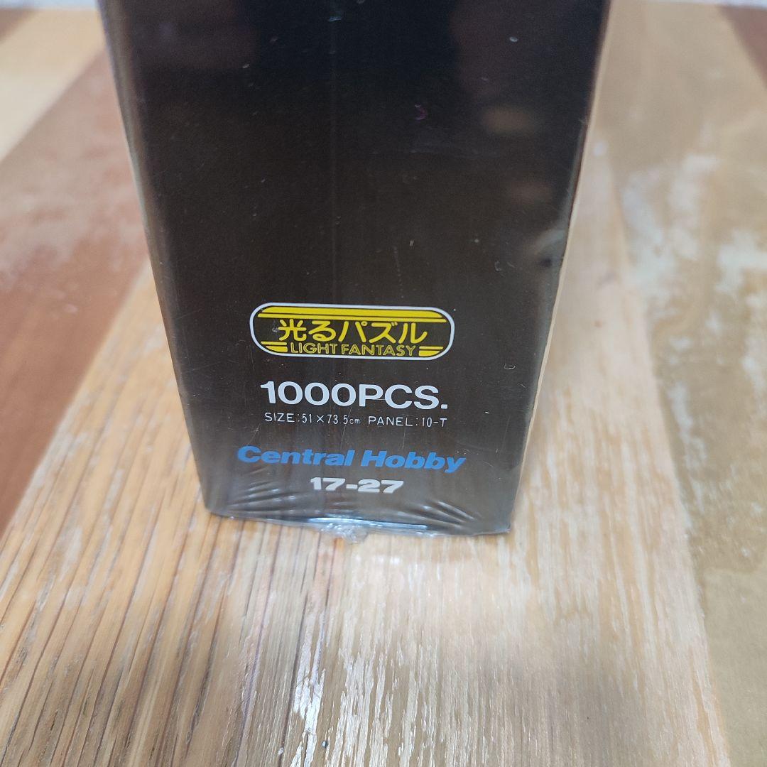 ゴジラ メルトダウン ジグソーパズル 1000ピース 光るパズル