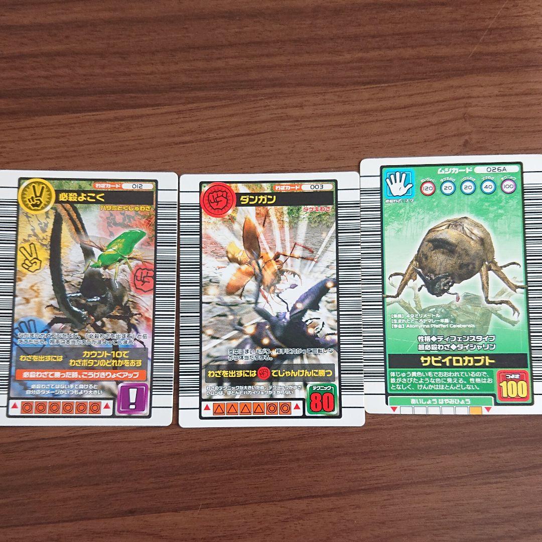 ムシキング スペシャルコレクションカードなど - メルカリ
