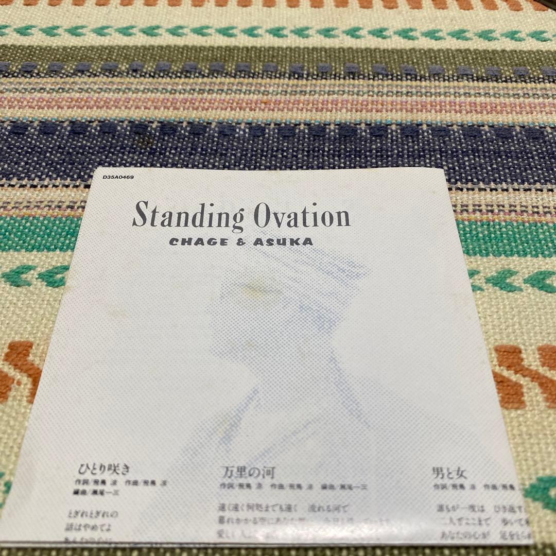 《廃盤》Standing Ovation / CHAGE & ASUKA