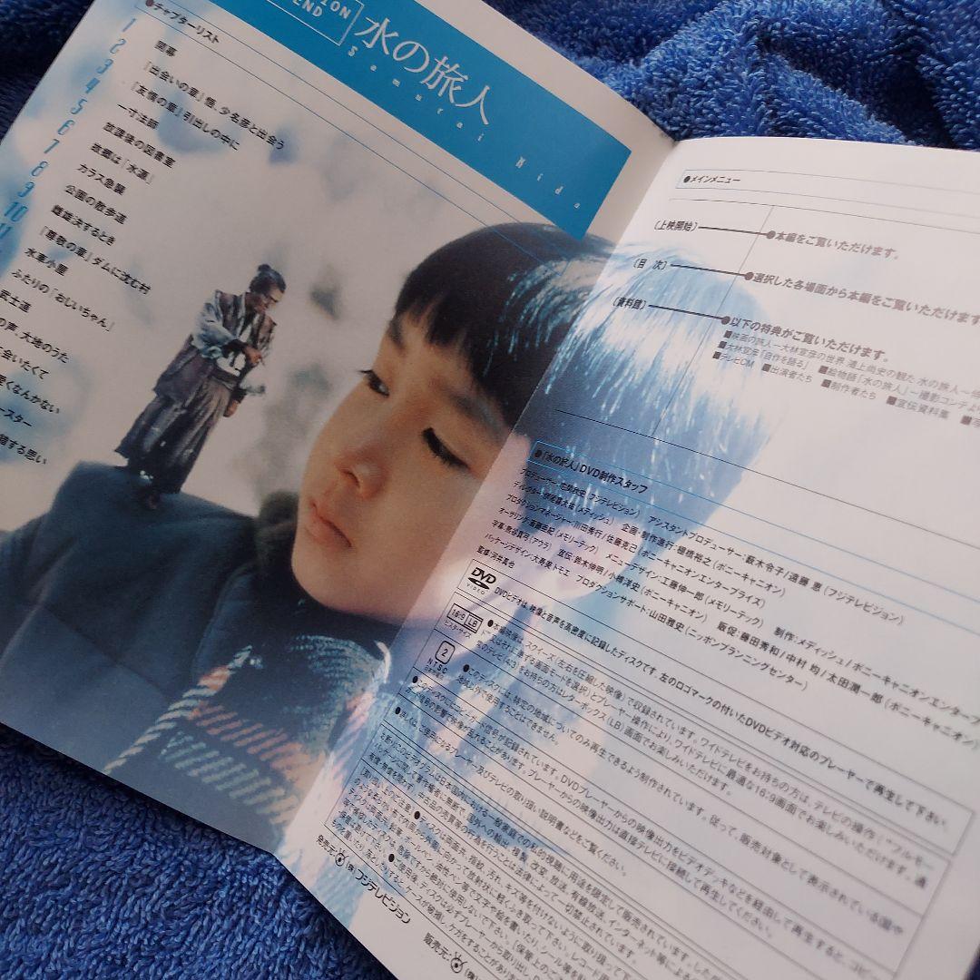 水の旅人侍~KIDS('93)」大林宣彦 山崎努 DVD 激レア - メルカリ