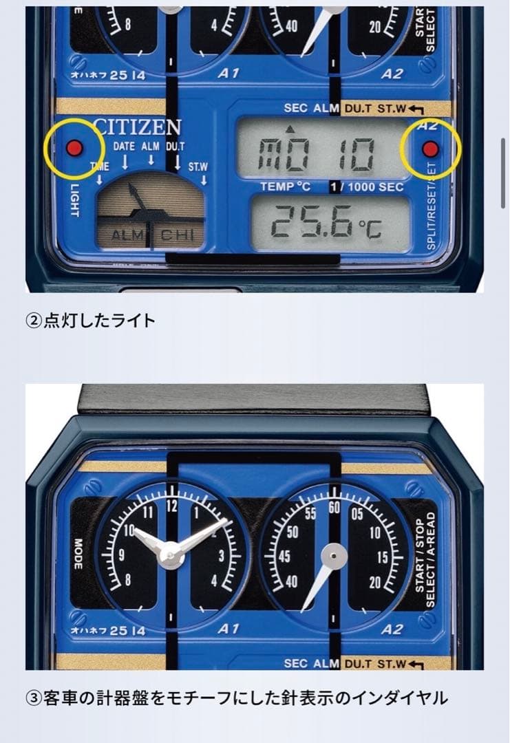 CITIZEN 上野駅開業140周年 アナデジテンプ 24系25形 北斗星 - メルカリ