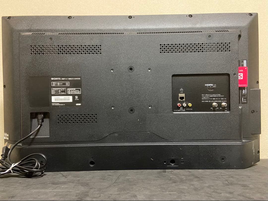 今だけ優待価格】SONY BRAVIA 32V型HD・裏番組録画(外付HDD)