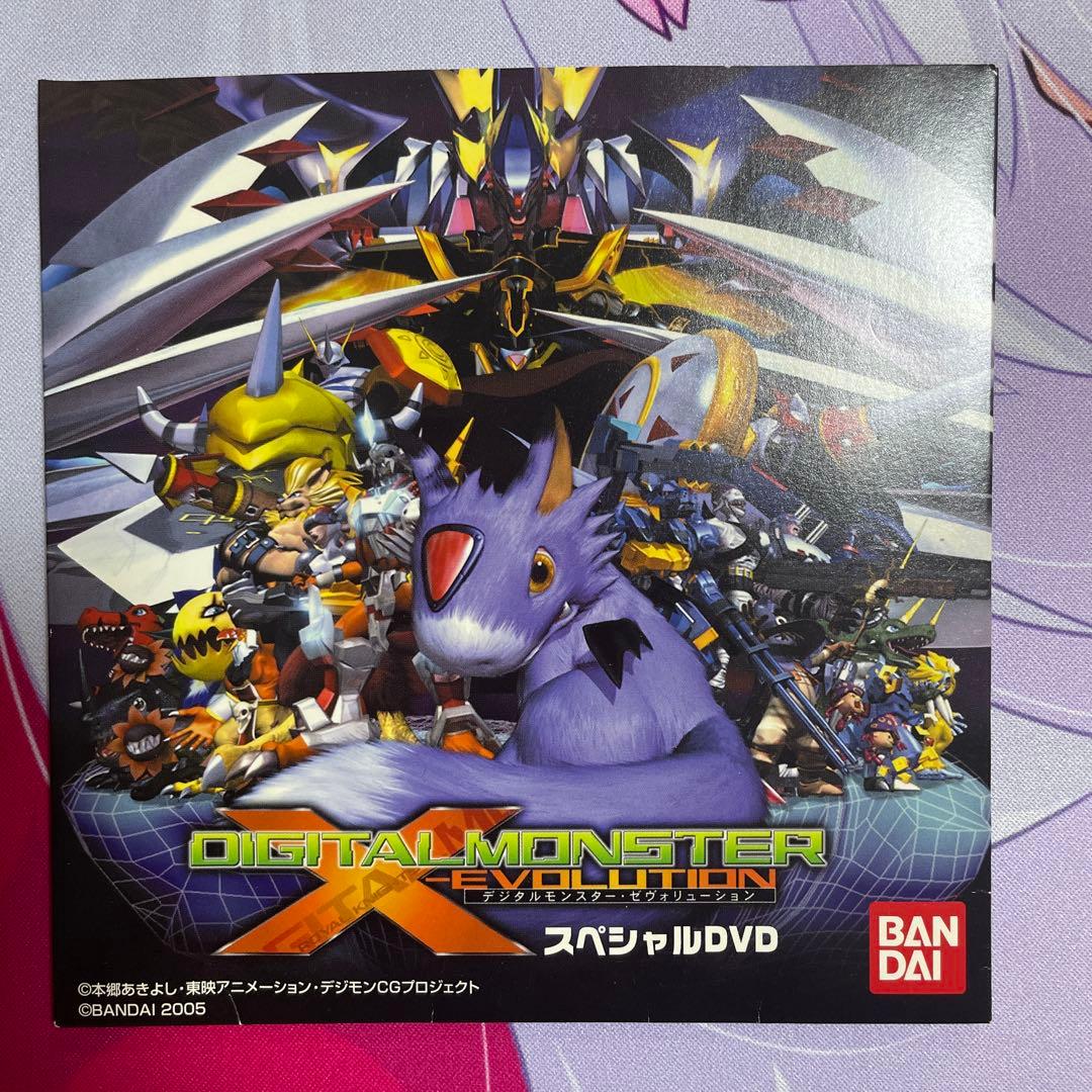 デジモンアドベンチャー デジタルモンスター ゼヴォリューション