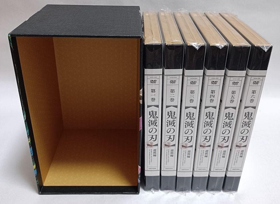 BOX（小色あせ有・開封済）【全巻未開封】♪ 鬼滅の刃 遊郭編