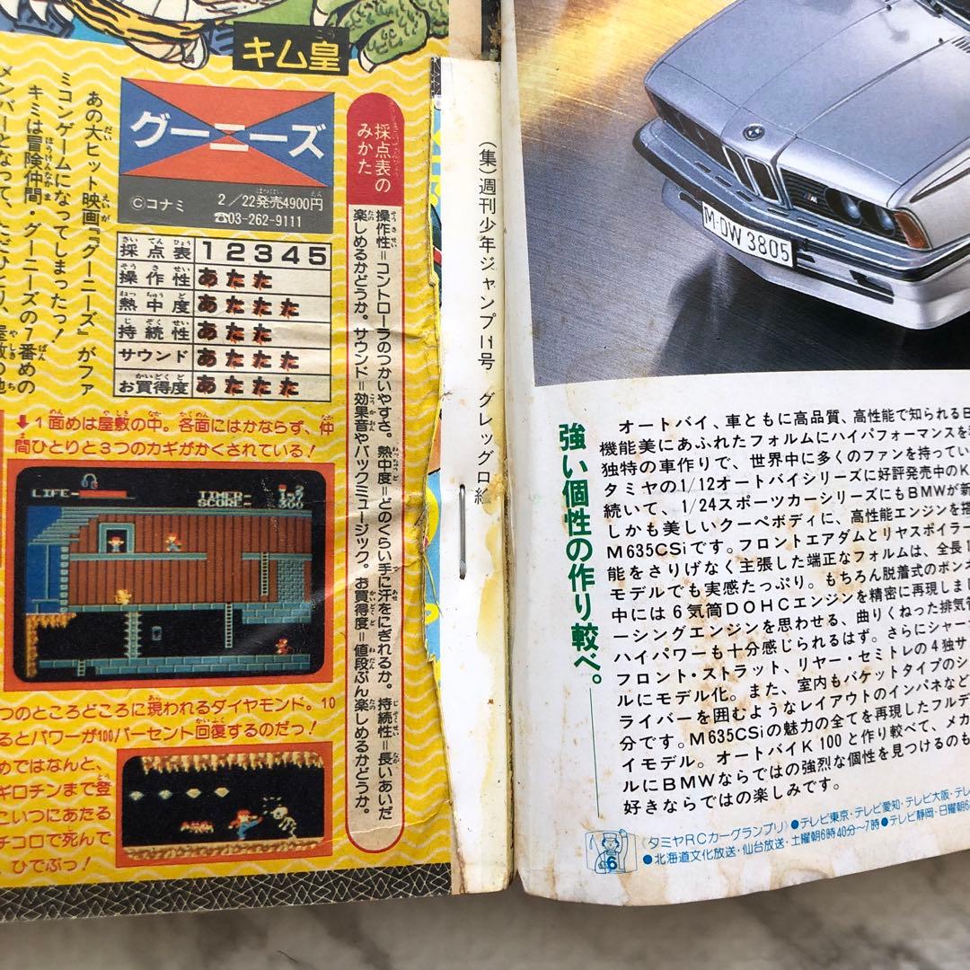 少年ジャンプ 1986年ー11号（表紙：シティーハンター） - メルカリ