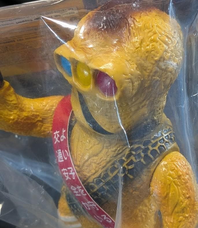 クルマニクラス黄色成型「スペクトルマン」登場怪獣（マスダヤ復刻