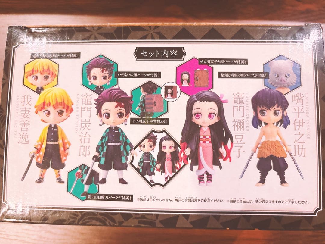 Qposket 鬼滅の刃 フィギュア 5体セット - メルカリ