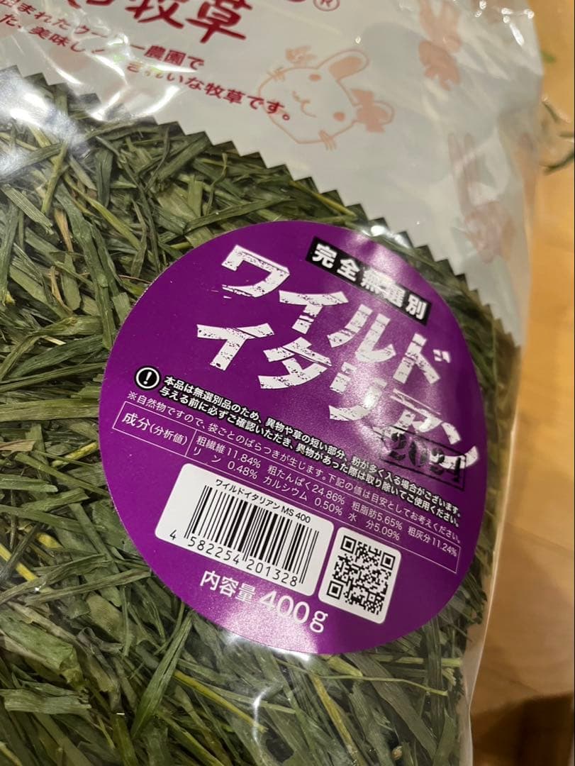 WOOLY ワイルドイタリアン牧草 400g 3袋 おまとめ売り 2024年度産