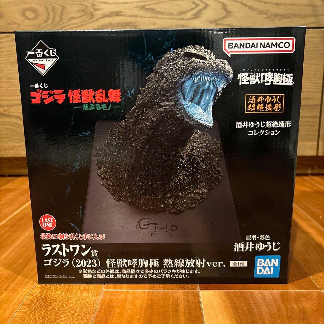 未開封】一番くじ ラストワン ゴジラ (2023) 怪獣乱舞 熱線放射ver