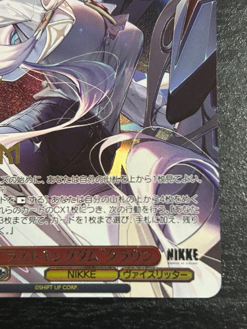 ヴァイスシュヴァルツ 公認ショップ大会 PR+ “ラストキングダム