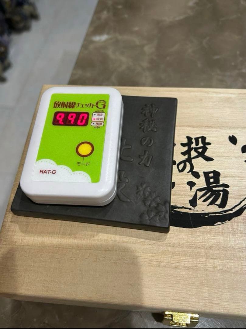 【週末セール　新品/未使用】北投の湯　高純度プレート　鑑別書付きです！