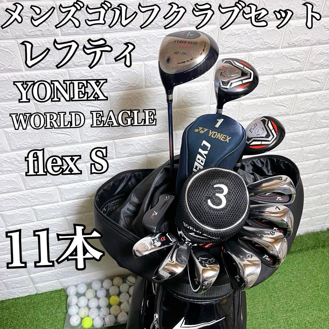 希少レフティ 即戦力 WORLD EAGLE メンズゴルフクラブ11本セット 希少レフティ 即戦力 WORLD EAGLE メンズゴルフクラブ11本セット