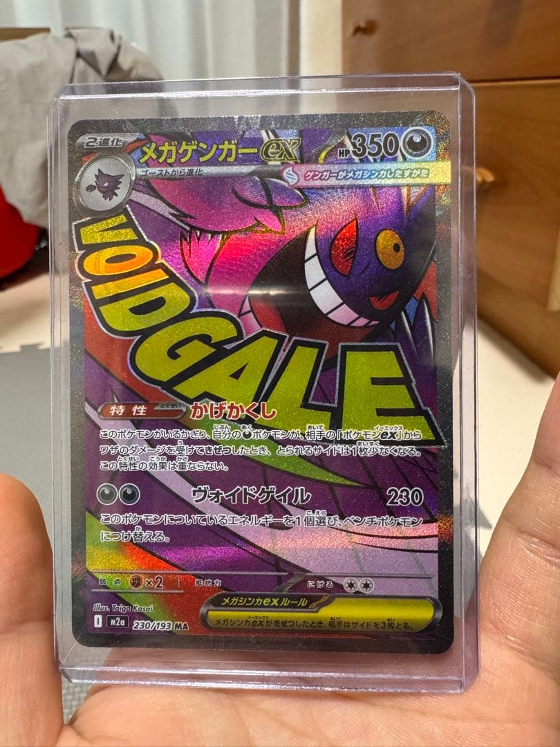 サトマリン様専用 ゲンガーex MAR エラーカード - メルカリ