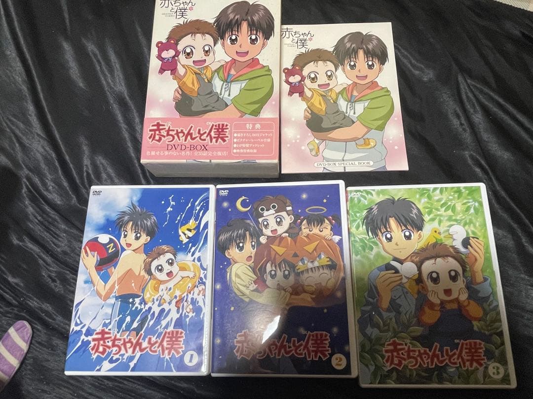 赤ちゃんと僕 DVD-BOX