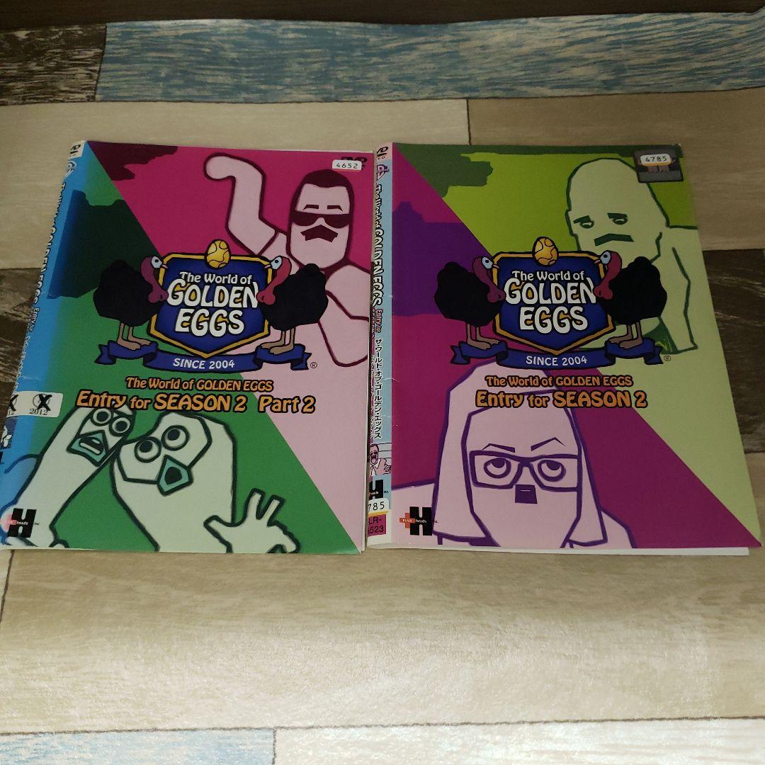 i284 ゴールデンエッグス シーズン2[レンタル落ち]全2巻[DVD] - メルカリ