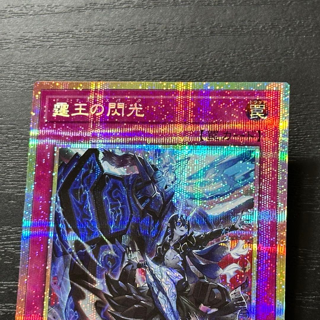 遊戯王 霆王の閃光 プリズマ 日版 - メルカリ