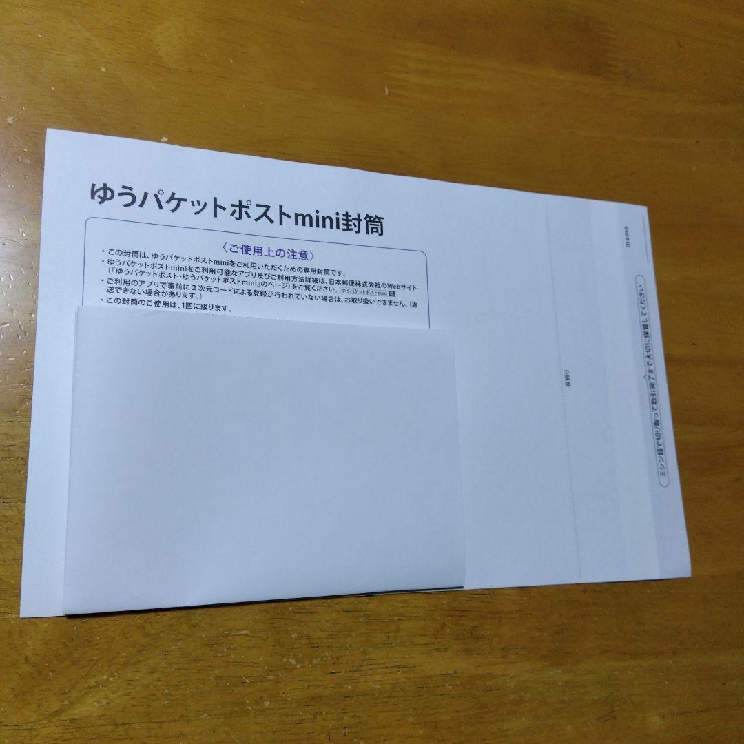 ゆうパケットポストmini封筒 500枚