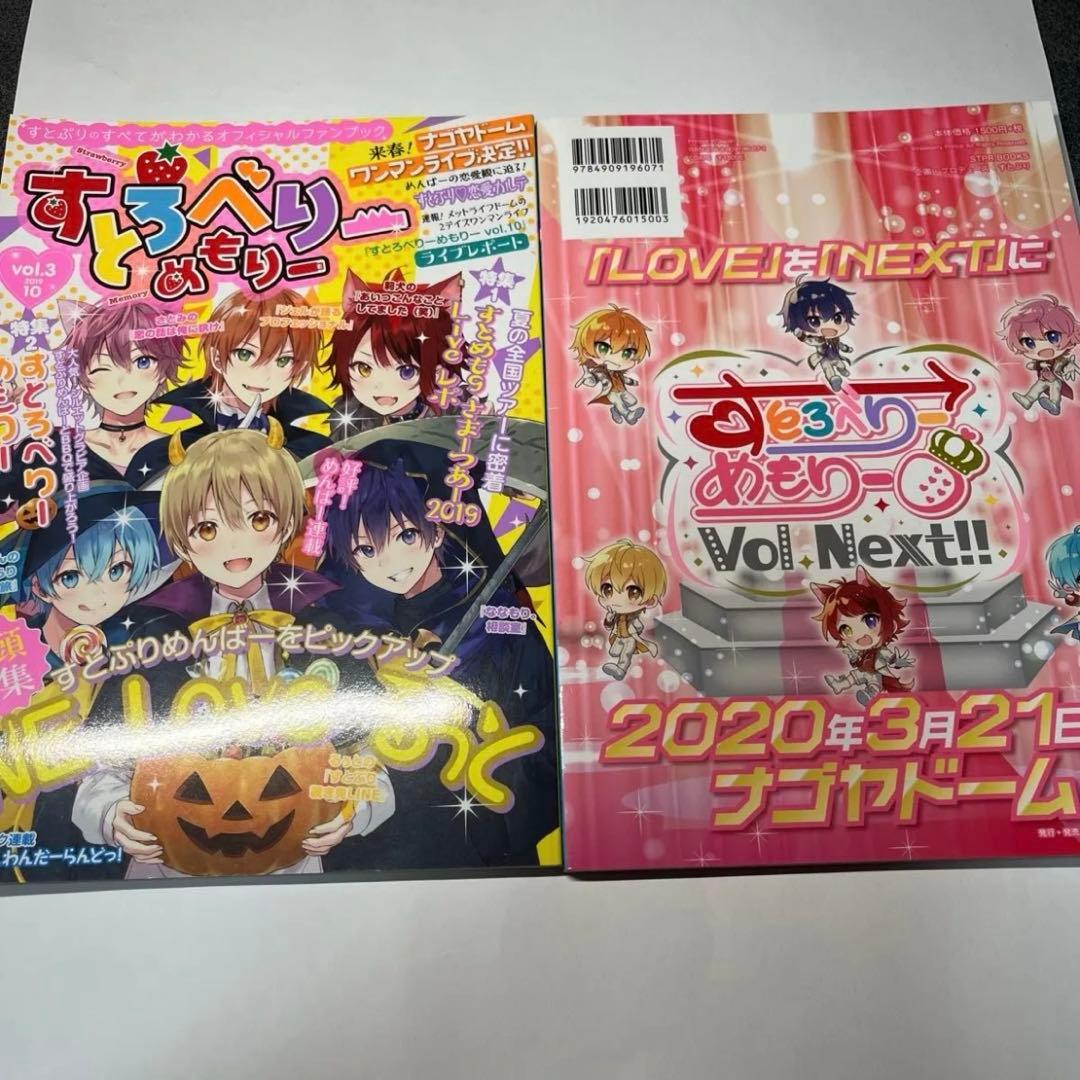すとぷり 雑誌 - メルカリ