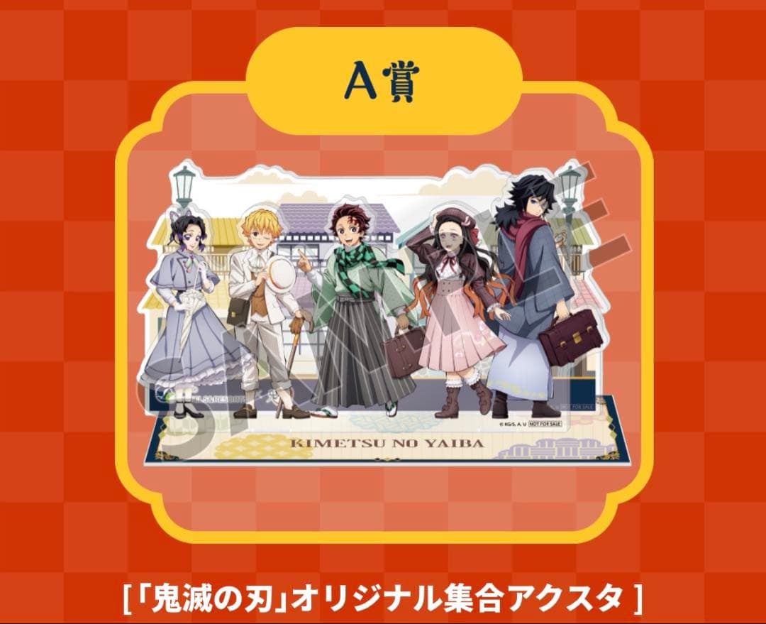 鬼滅の刃 アクリルスタンド リロホテルズ キャンペーン 当選 非売品