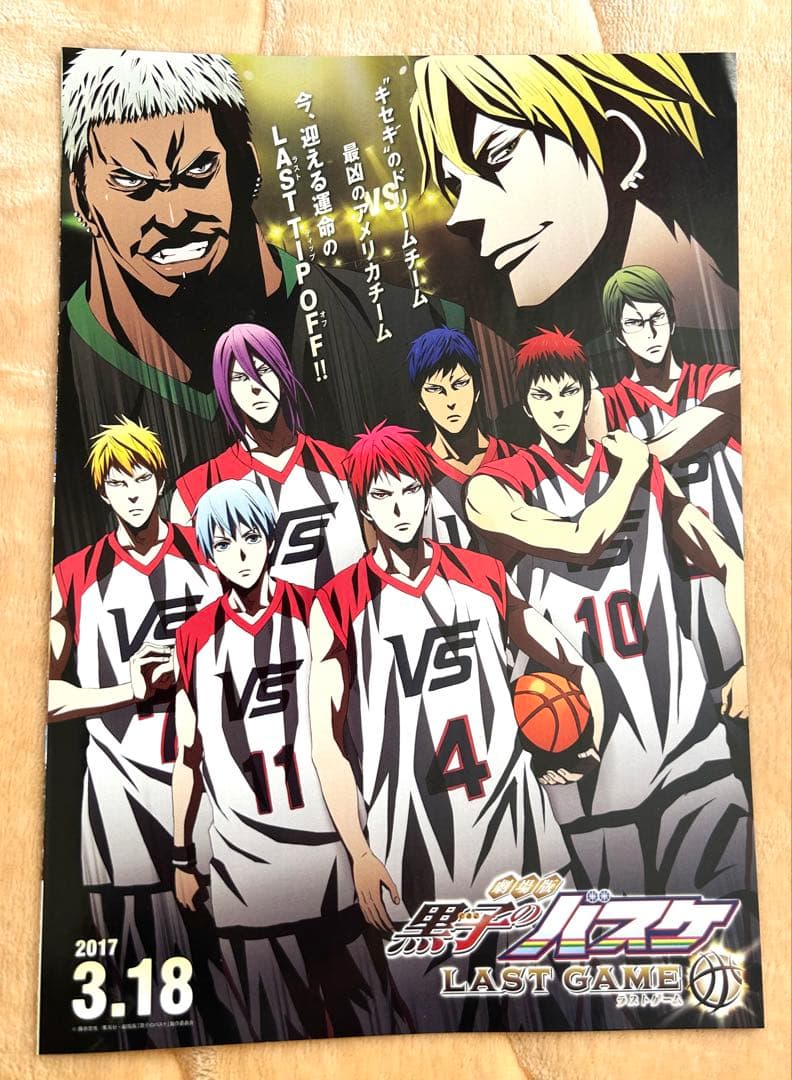 ジャンプ本誌 黒子のバスケ カラーイラスト扉絵切り抜き - メルカリ