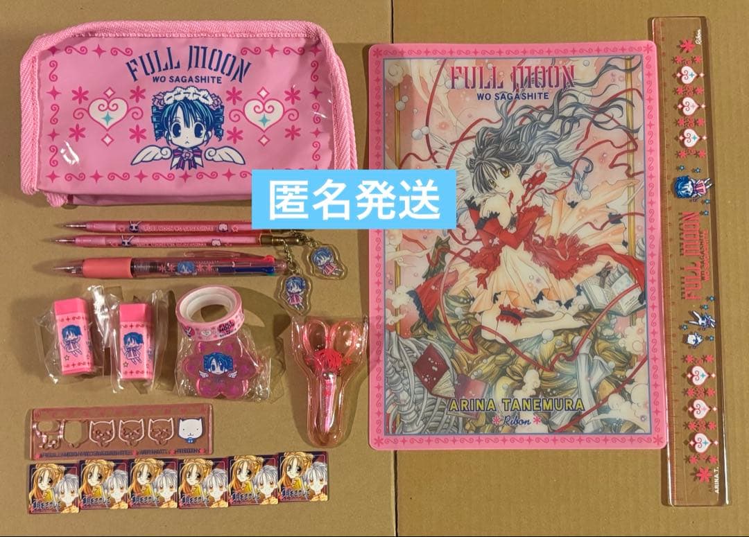 満月をさがして りぼん応募者全員サービス 種村有菜先生 - メルカリ