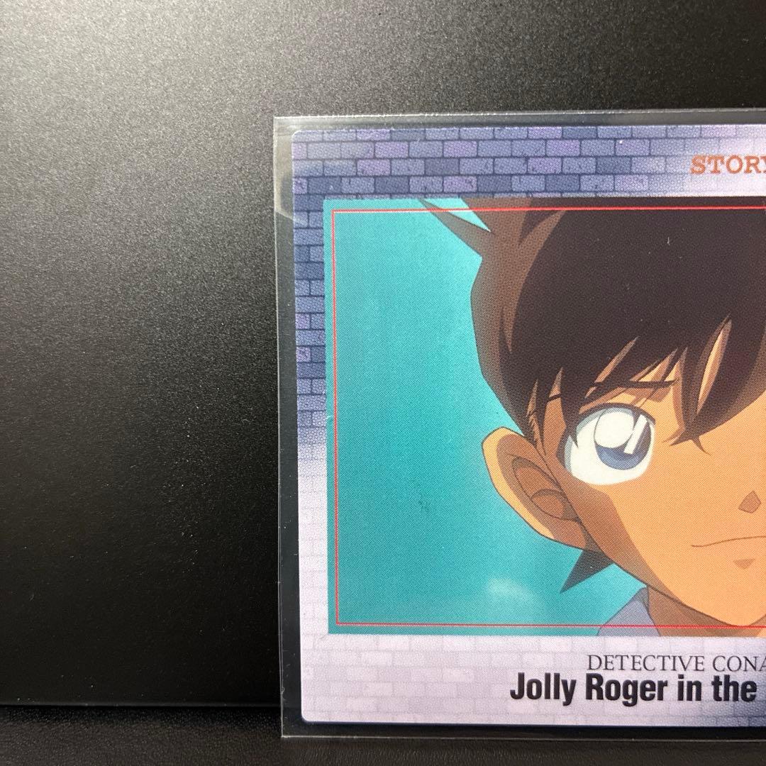 工藤新一 042 カードガム 名探偵コナン 映画 紺碧の棺 エンスカイ