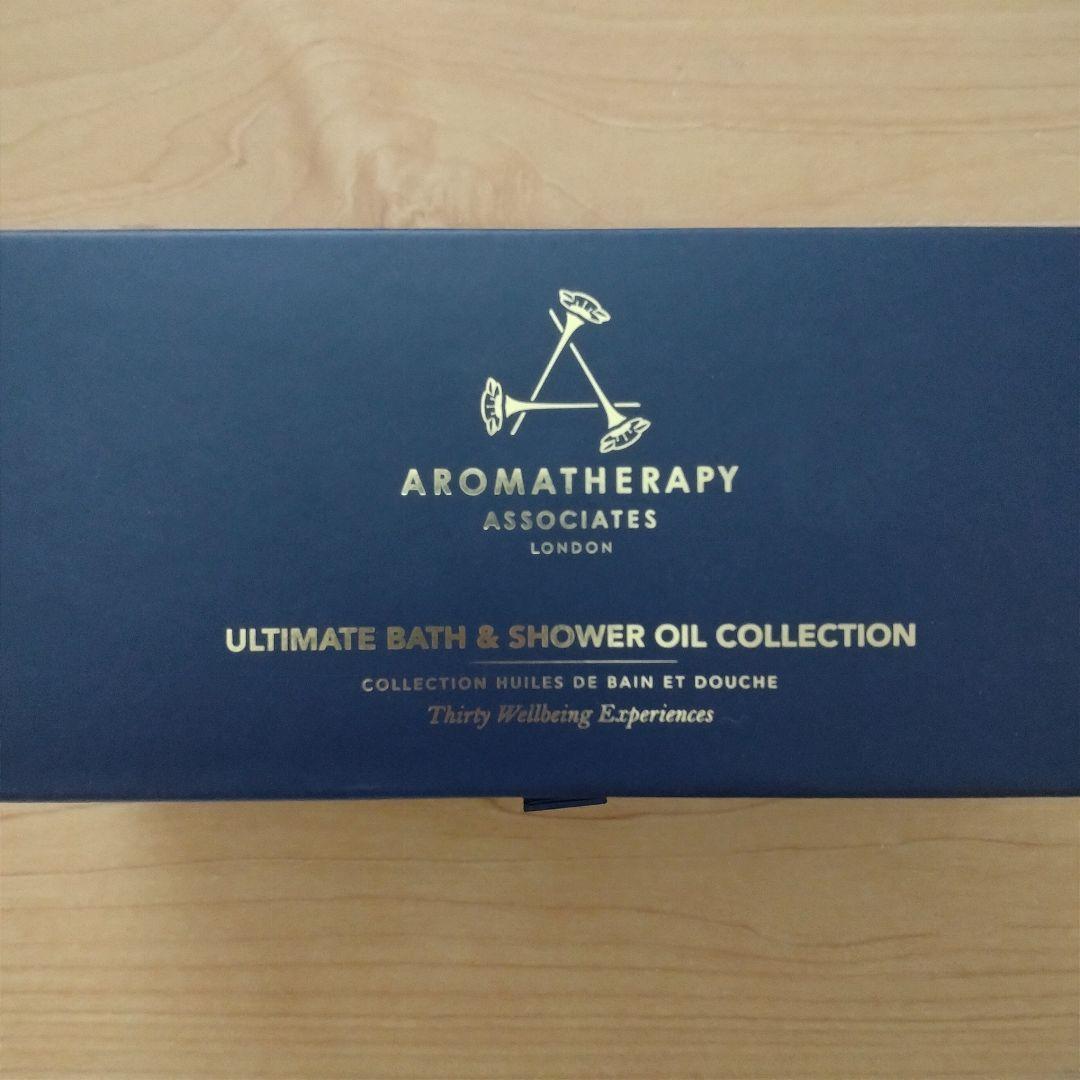 《2/8まで》アロマセラピーアソシエイツ アルティメット バス＆シャワーオイル