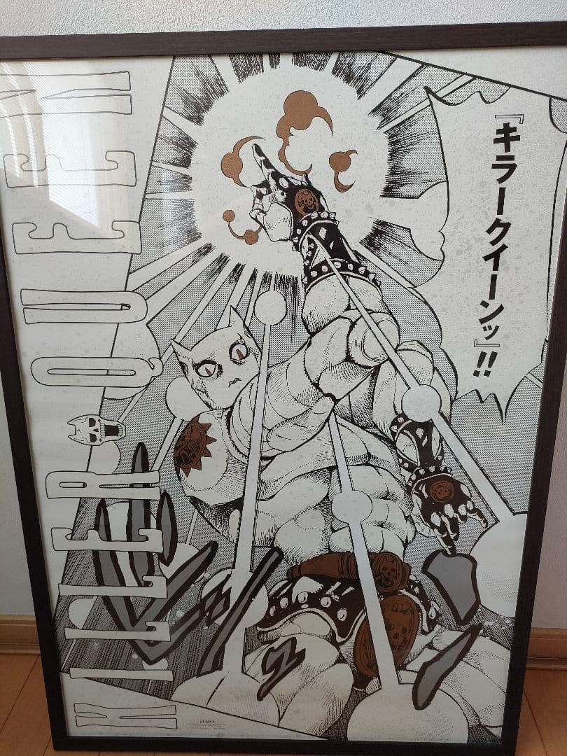 ジョジョ展 キラークイーン A1ポスター 限定品 額縁付き - メルカリ