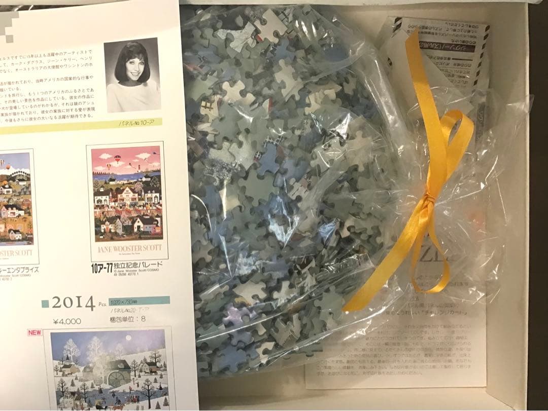 ジグソーパズル ジェーン ウースター スコット 2014 ピース - メルカリ