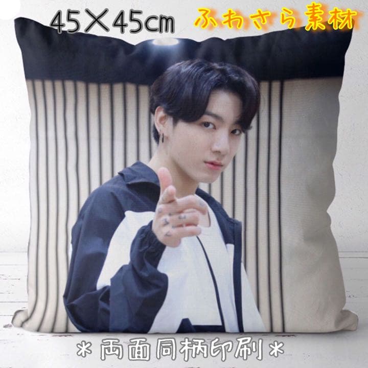 BTS 配送 グク クッションカバー 45 ふわさら 同柄