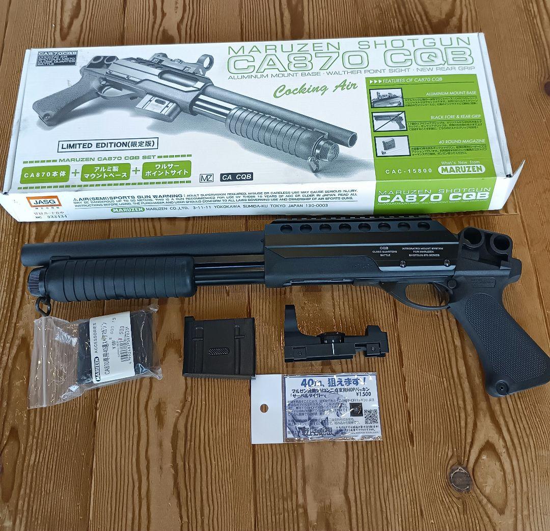 マルゼン 、CA870 CQB 、エアーガン ドットサイト、予備マガジン付き G&P 製 】 マルゼン S&T G&P M870/CA870 エアーショットガン 対応 22連