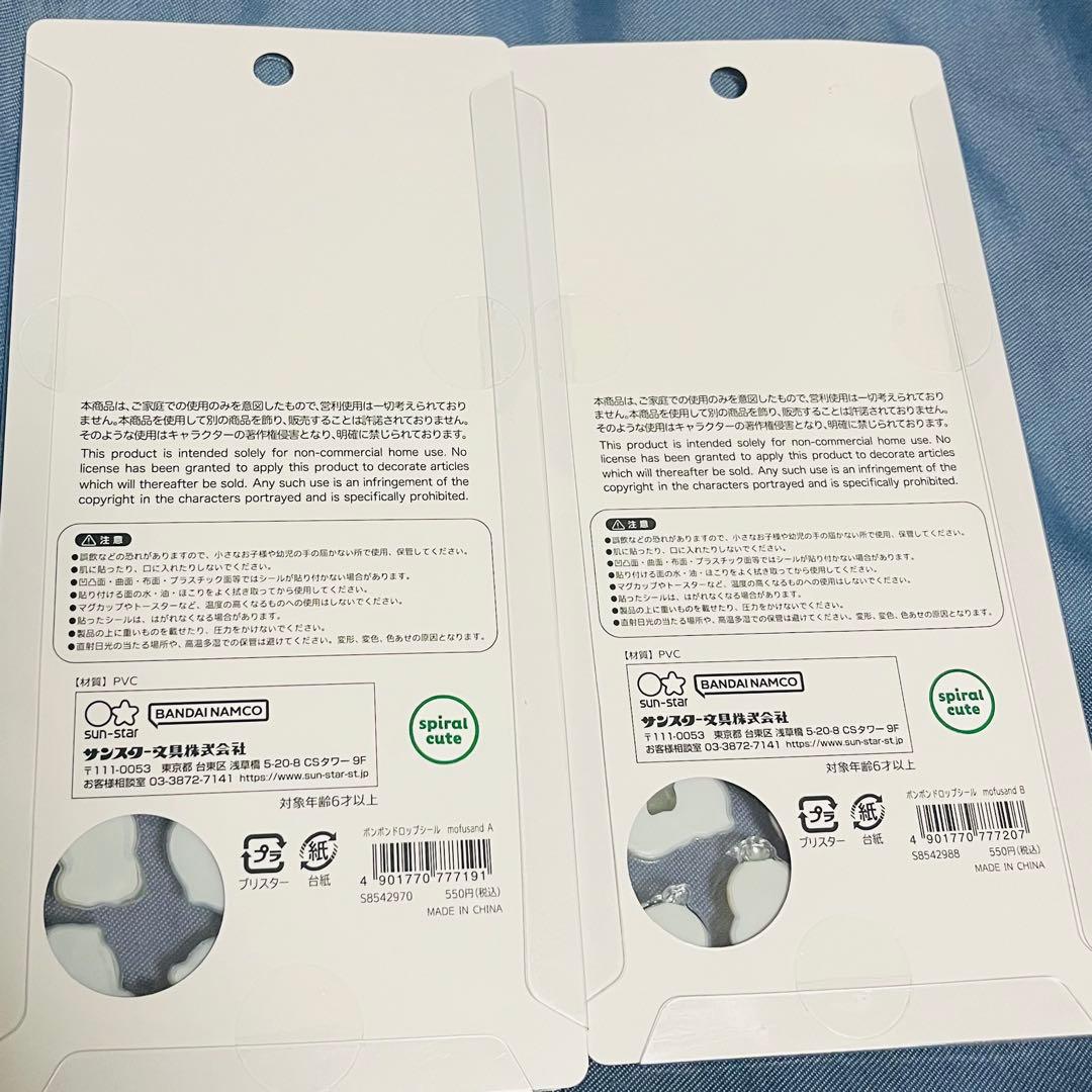 mofusand BONBON DROP シールセット 2枚 正規品 - メルカリ