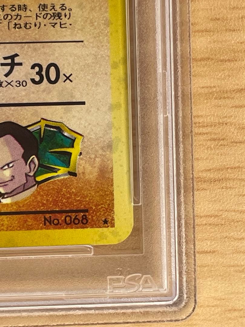 PSA10】 ポケモンカード カイリキー 旧 | Shop at Mercari from Japan