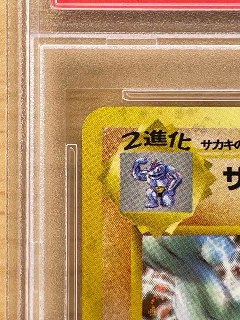 PSA10】 ポケモンカード カイリキー 旧 | Shop at Mercari from Japan