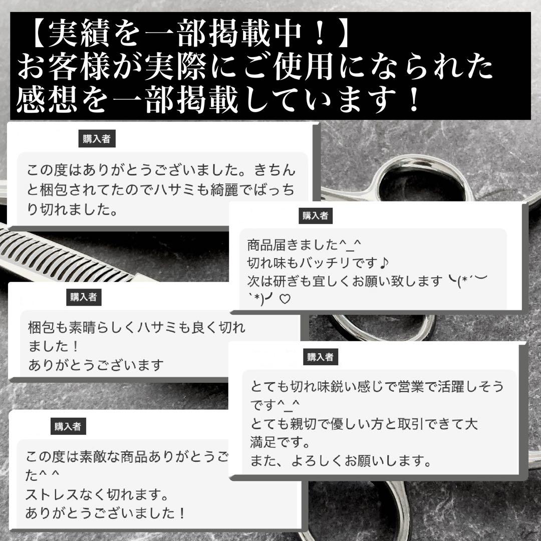 【極美品＆研ぎ済み】光シザー E-2 5.2inch【送料無料】