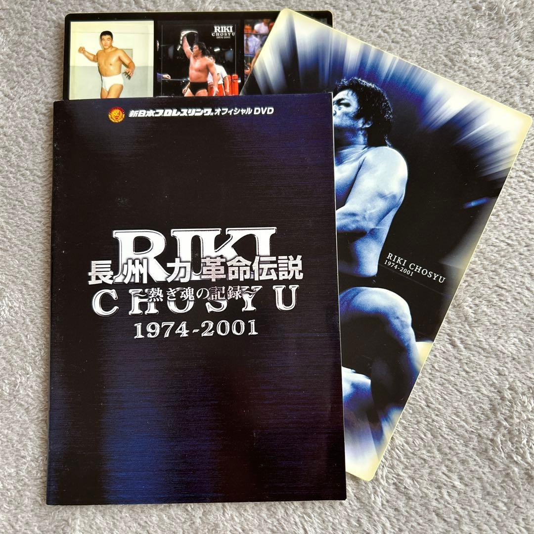 【デカンショ坊や】長州力/革命伝説　DVD6枚組