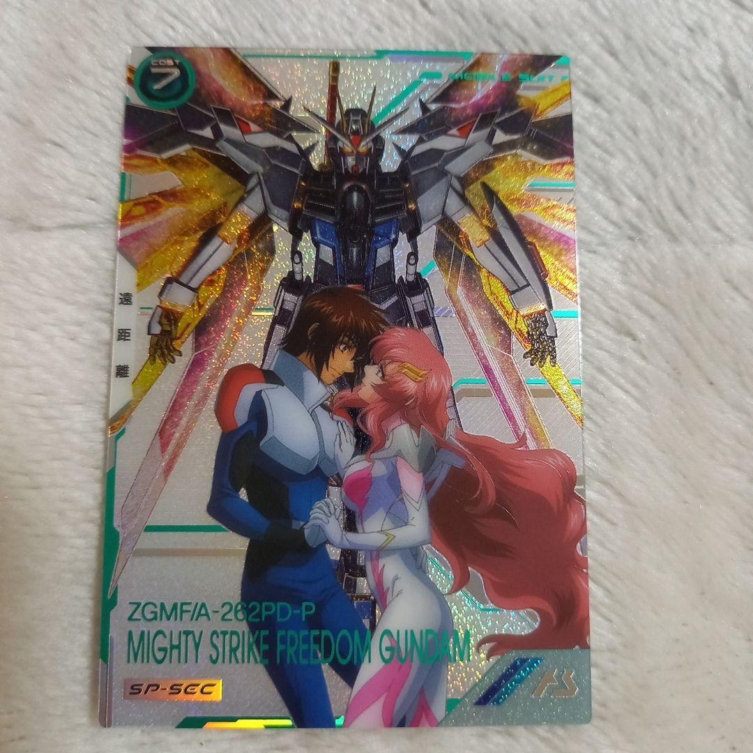 アーセナルベース マイティーストライクフリーダムガンダム SP-SEC