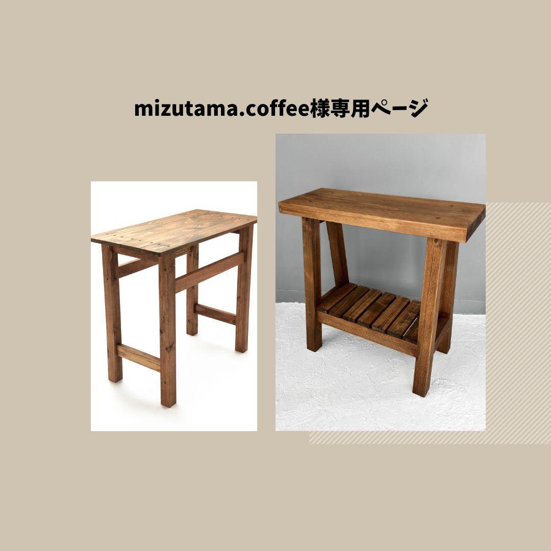 mizutama.coffee　ミニテーブル　コンパクトスツール liscio_stool_kakishib_common_0