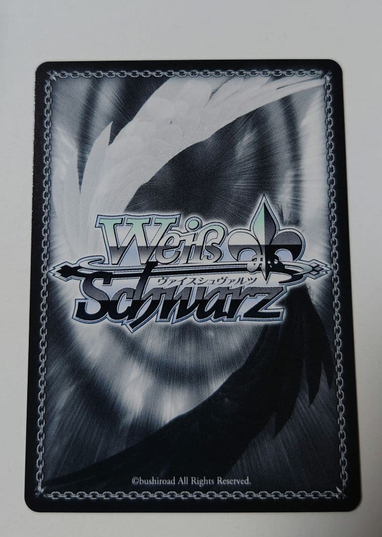 ヴァイスシュヴァルツ　居てもいい居場所 ふゆほたる SEC