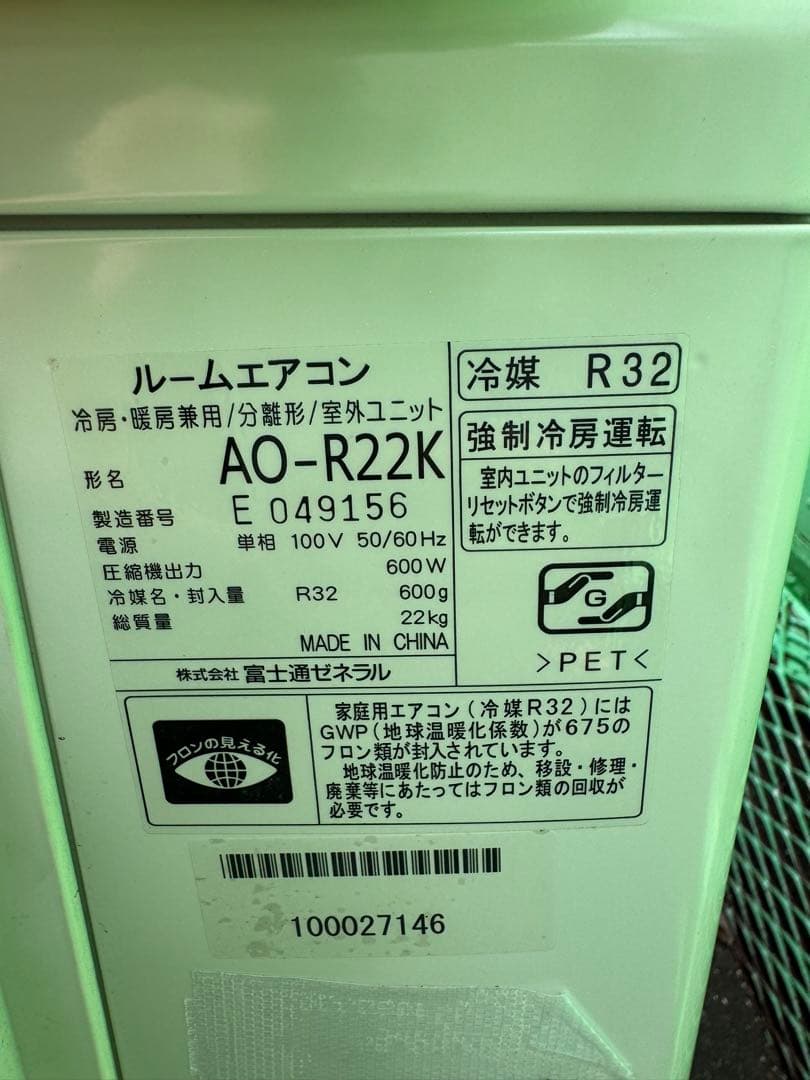 ✓愛知県 ・ 岐阜県 対応✓激安6畳 21年製 エアコン ◇標準
