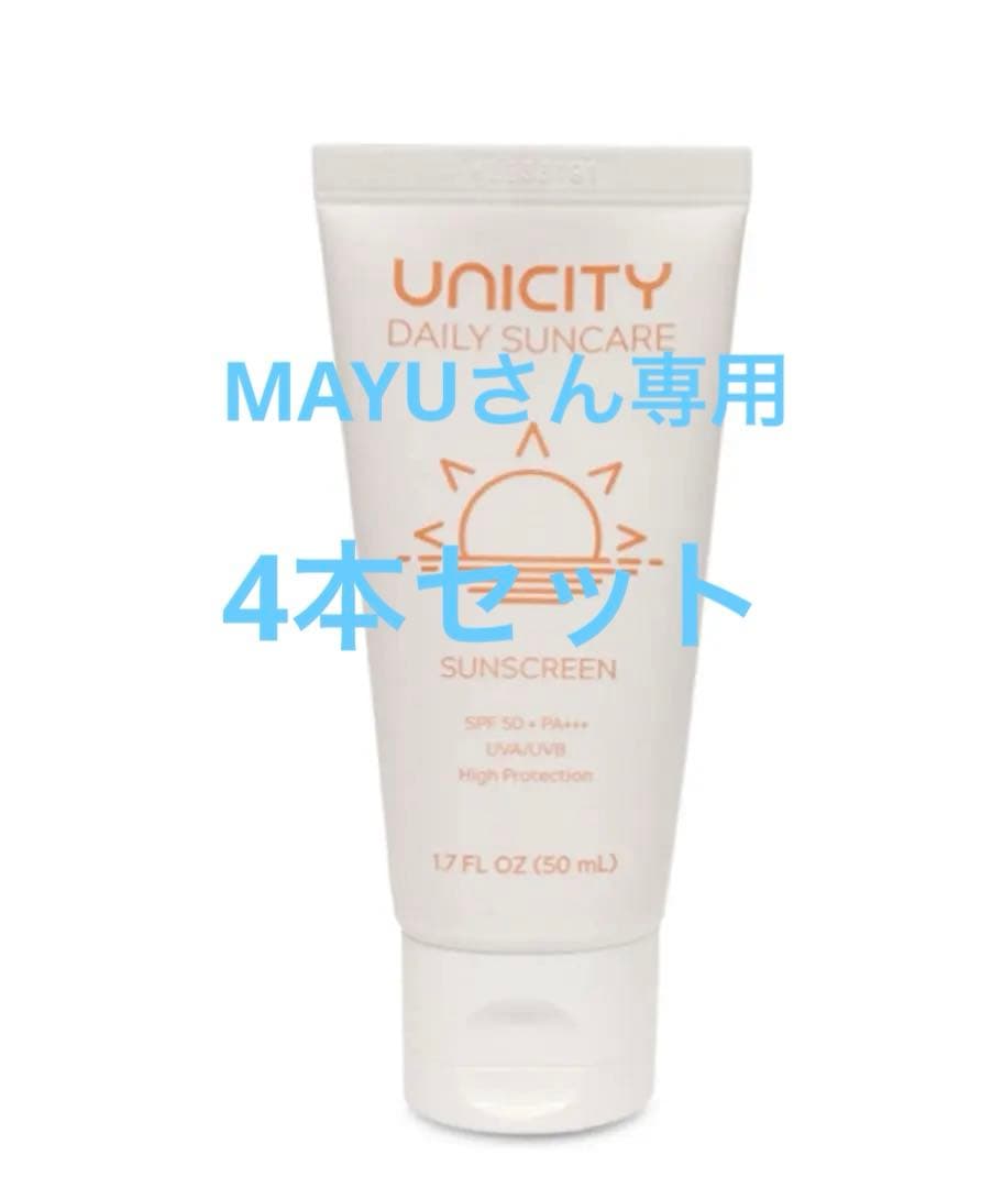 UNICITY 日焼け止め SPF50 50mL 楽天市場】ユニシティ UNICITY デイリーサンケア 日焼け止め