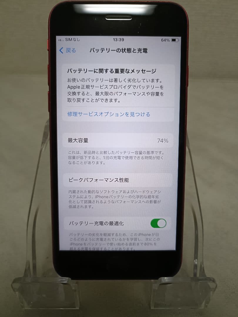 iPhone iPhone SE (第2世代) 64G レッド バッテリー最大容量74% se2 第