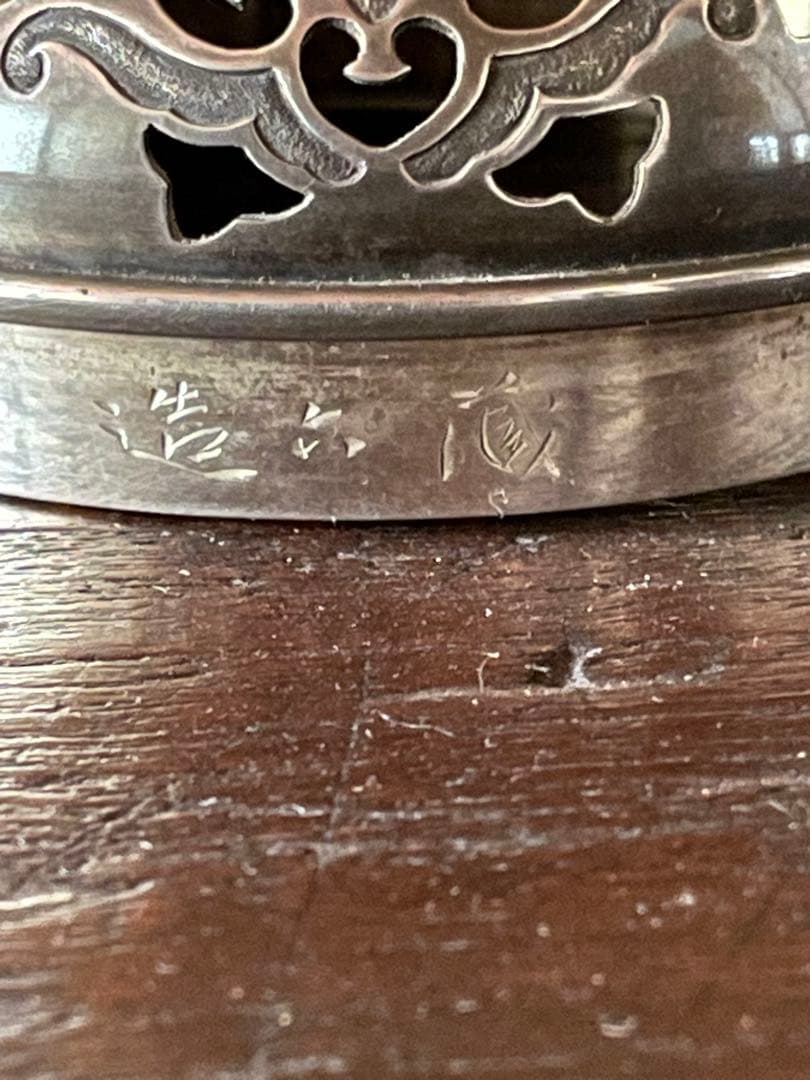 清風与平の白磁耳付香炉 純銀火屋は秦蔵六 直し有 - メルカリ